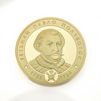 Памʼятна медаль "Павло Полуботок" 663_21 фото