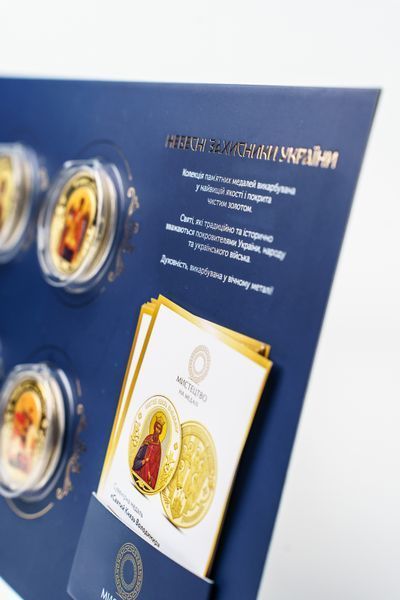 Рамка для пам'ятних медалей &mdash; Небесні захисники України id_137 фото