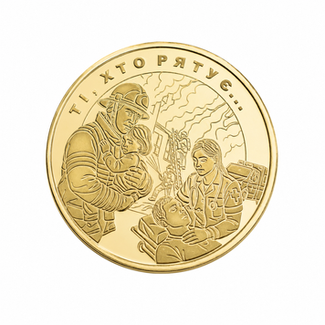 Пам'ятна сувенірна медаль "Ті, хто рятує..." NNA_62 фото