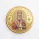 Памʼятна медаль "Святитель Миколай Чудотворець", кольорове оздоблення NNA_71 фото 1