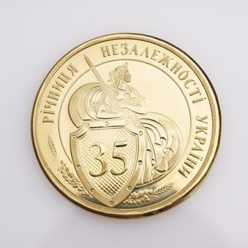 Памʼятна медаль "35 річниця Незалежності України" NNA_80 фото