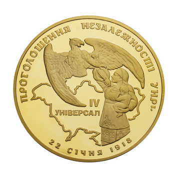 Пам'ятна медаль  "Проголошення незалежності УНР"  863_10 фото