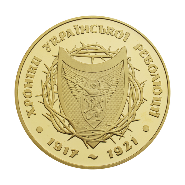 Пам'ятна медаль  "Берестейський мир" 863_3 фото