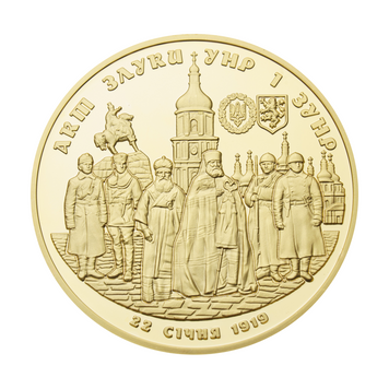 Пам'ятна медаль  "Акт Злуки 1919"  863_2 фото