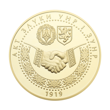 Пам'ятна медаль "Акт Злуки УНР і ЗУНР"  763_3 фото